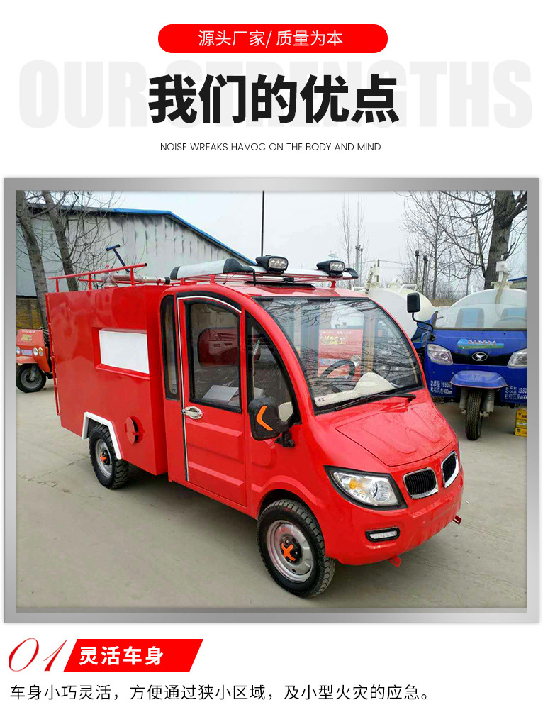 8-27电动消防车_09.jpg