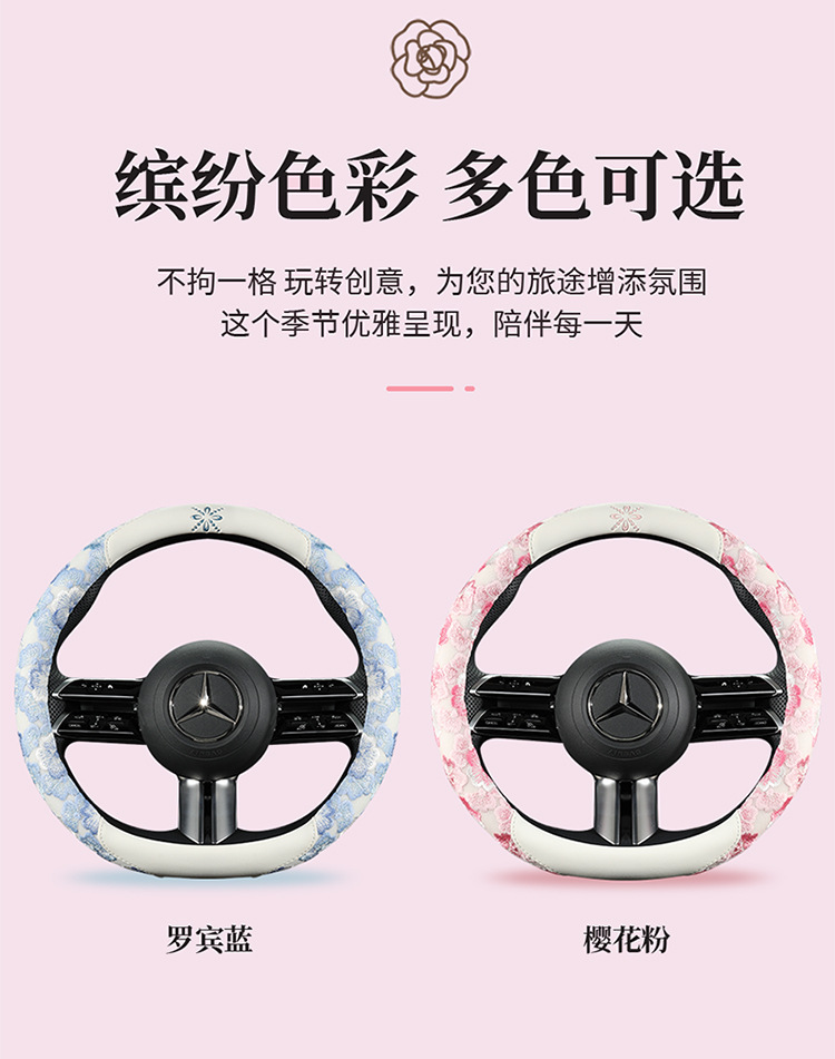2025 New Style Lace Car Steering Wheel Cover Factory Direct Sales Dropshipping Car Accessories for Women Cross-Border Foreign Trade