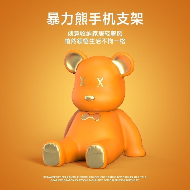 Shake the sound explosions violent bear mobile phone bracket desktop ornaments cute cartoon bracket office desktop bracket wholesale