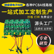 迷你果汁机电路板豆浆机榨汁机控制板双面PCBA控制线路板方案