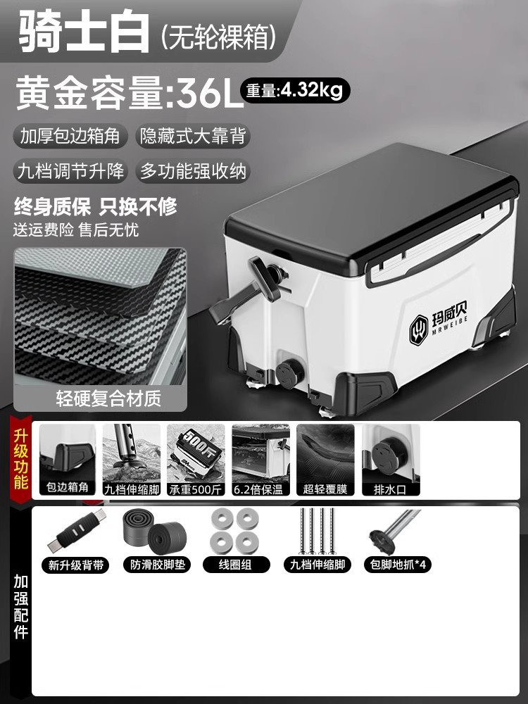 Caja de pesca completa nueva caja de pesca multifuncional ultra ligera de 36 litros, caja de pesca especial de pesca de Taiwán, caja de pesca salvaje, equipo de pesca.