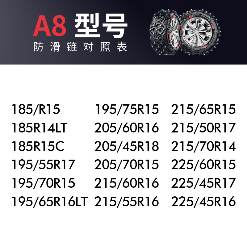 Chains for — Universal Tire snow chain - a8-upgraded-full-coverage