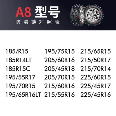 for Off-Road Vehicles and — Tire snow chain - a8-upgraded-all-inclusive-model