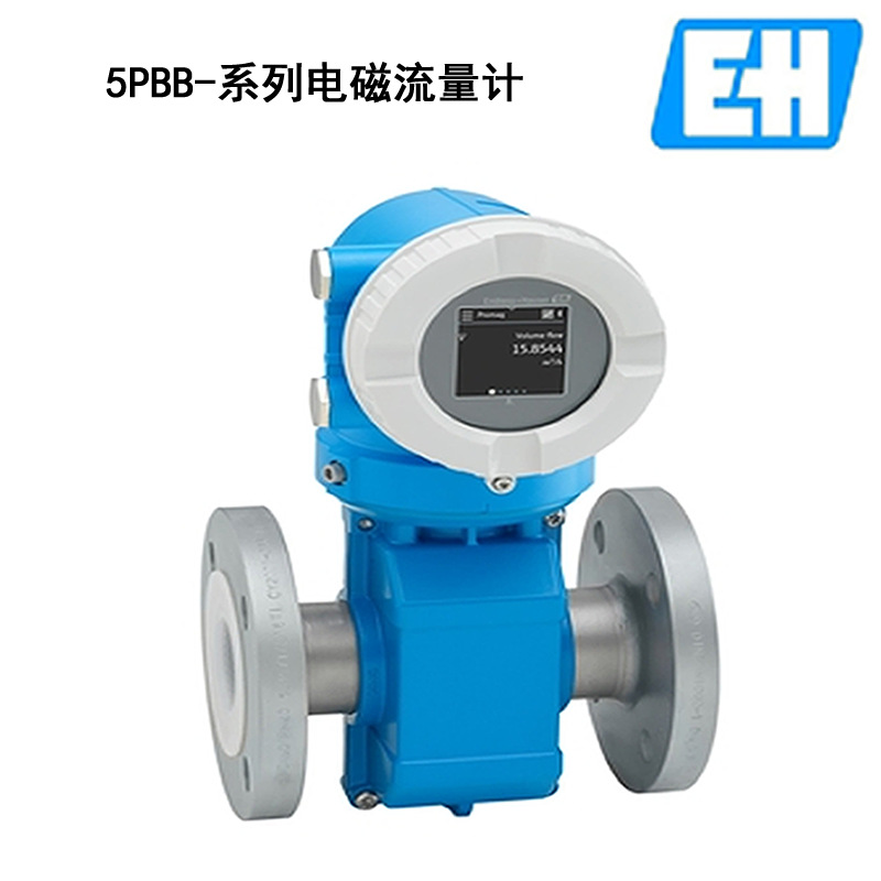 E+H电磁流量计5PBB15-AAEAEBKA0AED5K1AA1替代10E15-8A1A1AA0A4AA