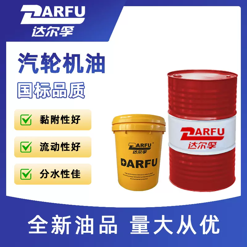 厂家直供汽轮机油L-TSA32# 46#68#涡轮机油抗氧化透平油200L