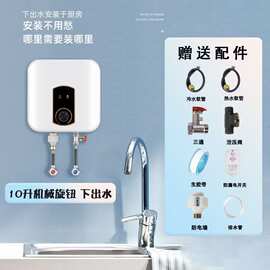 厨房小厨宝储水家用热水洗碗厨宝台下热水器能效省电小型水宝批发