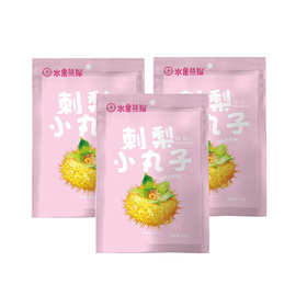 贵州特产刺梨蜜饯独立包装刺梨休闲小零食刺梨丸子