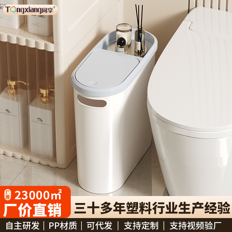 Share the Trash Can for Household Toilets, High-Looking Bedroom Push-Type Lid Barrel, Kitchen and Bathroom Slotted Paper Basket