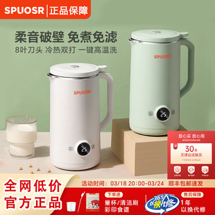 Suo Wall-Breaking Machine Household Fully Automatic Silent New Small Multi-Functional Mini Residue-Free Soy Milk Machine
