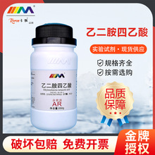 ï Ҷ EDTA AR250g CAS:60-00-4Wԇ