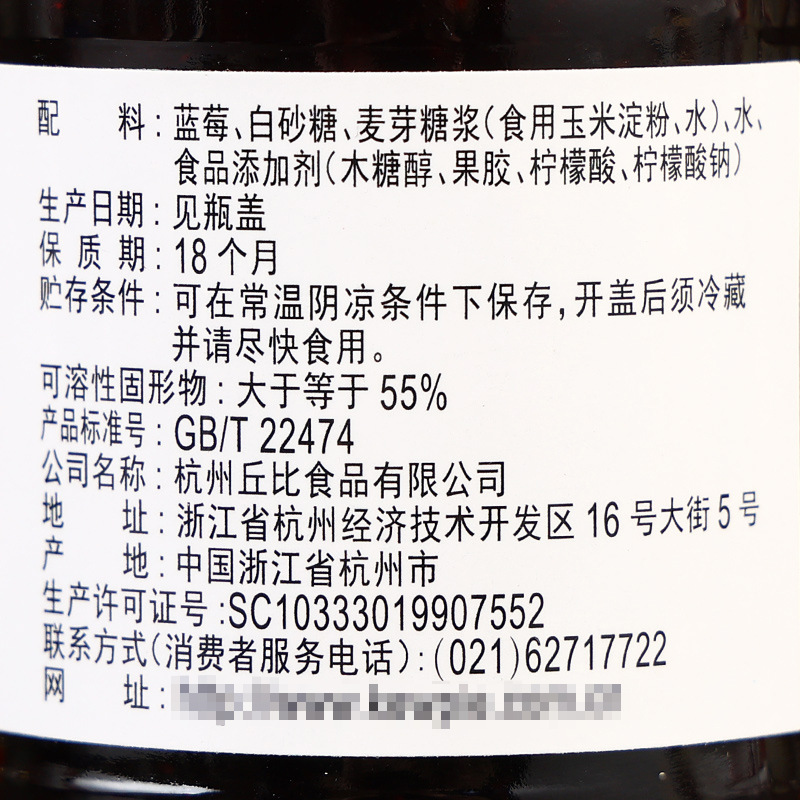 丘比蓝莓果酱170克5.jpg