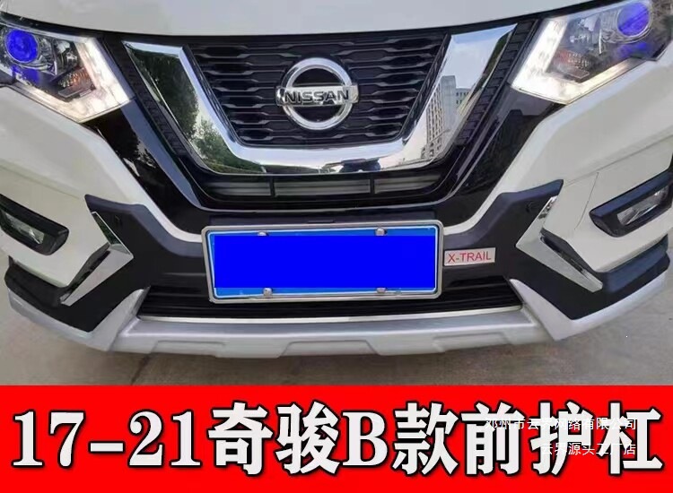 Yunjie Is Suitable for the 14-16-17-20 Models of the New X-Trail, with Thickened Front and Rear Bumper Protection Against Collision