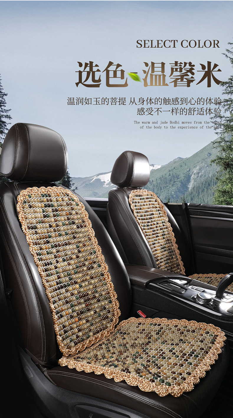 Car Seat Cushion Summer Mat Bodhi Breathable Cool Mat Ventilated Wooden Beads Three-piece Single-piece Small Man Waist Car Seat Cushion