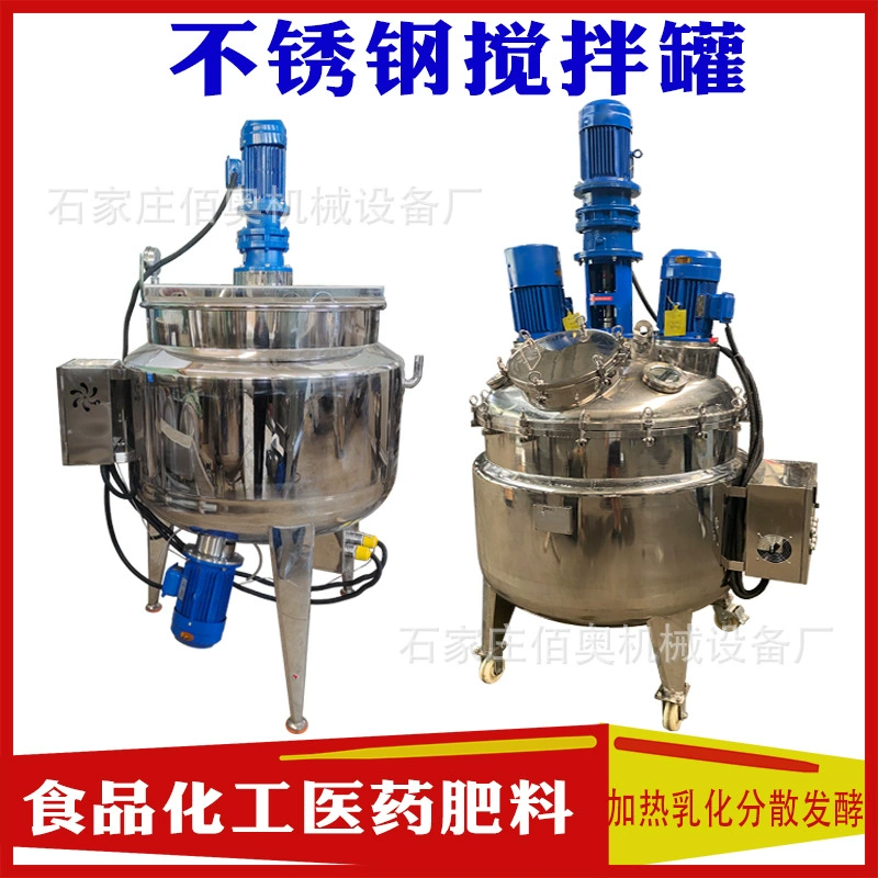 Жидкость для мытья посуды, смесительный бак из нержавеющей стали, ежедневная химическая электрическая нагревательная реакция, стиральный порошок, гомогенизирующий эмульгирующий бак, смесительный бак для клея