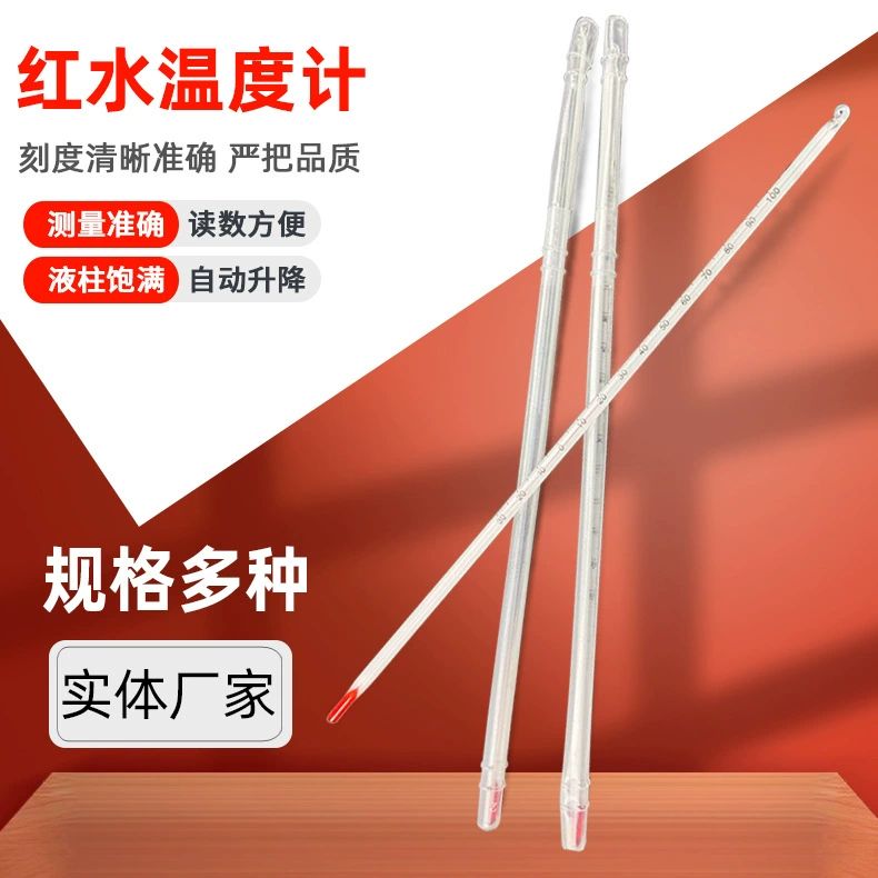 Промышленный ртутный термометр водяной термометр оптовая ртуть стеклянный стержень химический спирт красный водяной термометр