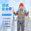 三泰 欧式安全带 五点式高空作业全身安全带 防坠落安全腰带