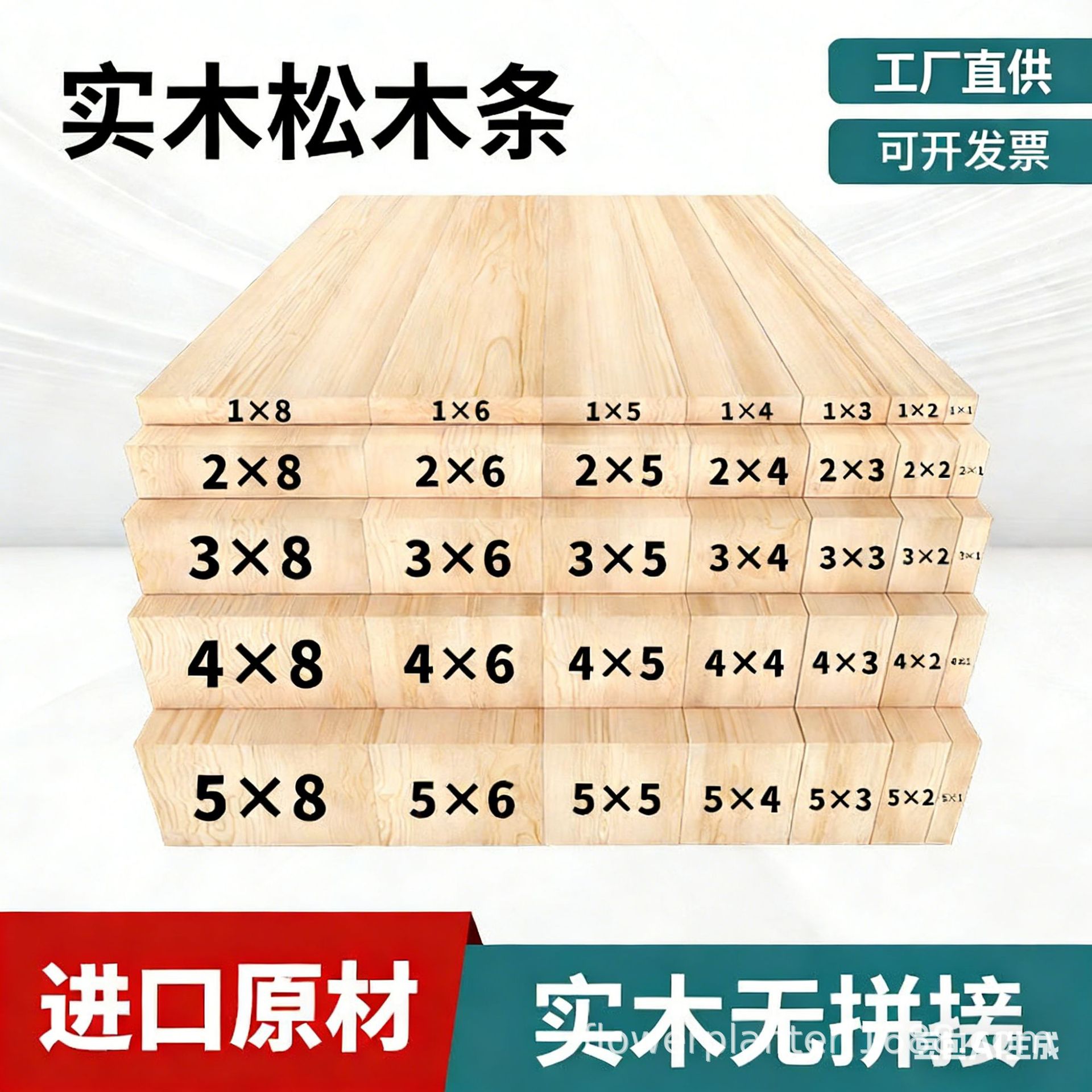 Solid pine wood strips made of solid wood board material partitions handmade square logs desktop building model materials