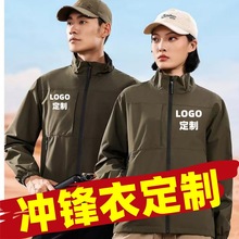 户外冲锋衣定制防风防水登山服拉链外套工作服连帽单冲风衣工装