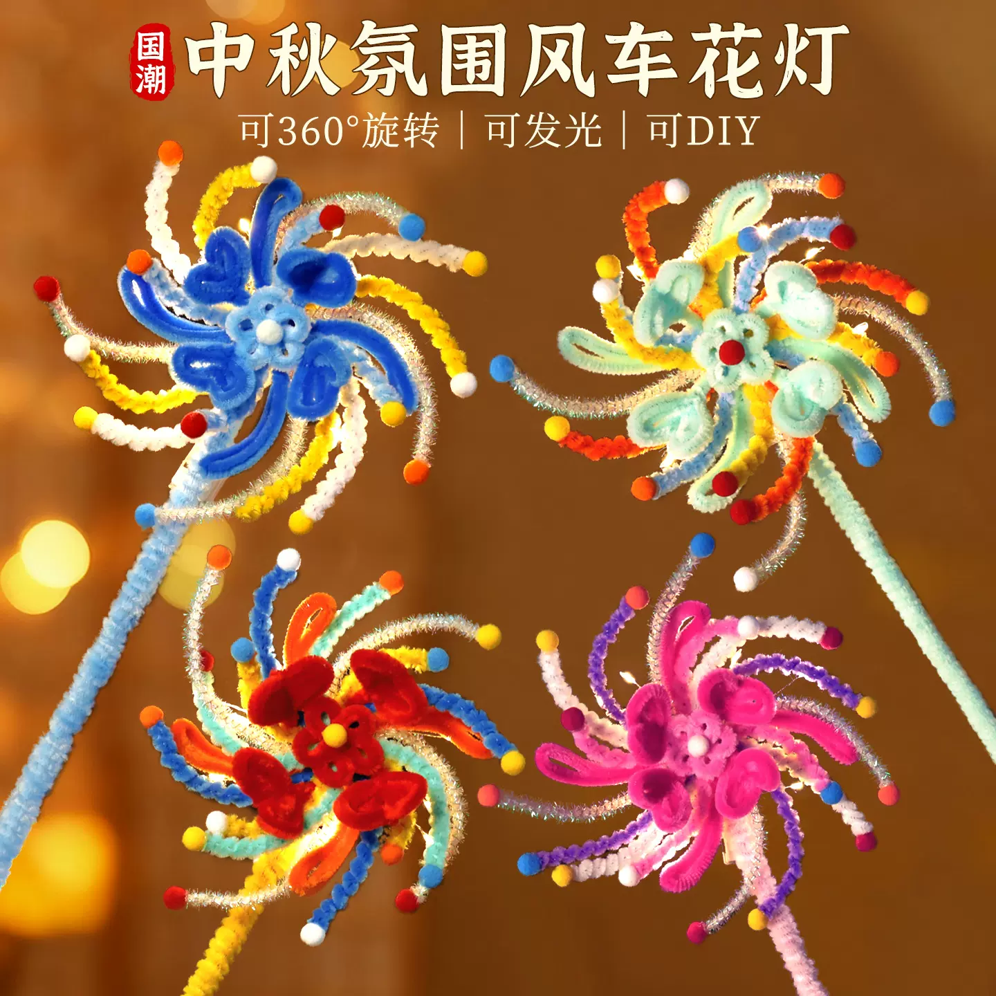 2026新款元旦节手持旋转风车发光灯笼 扭扭棒手工diy材料儿童花灯