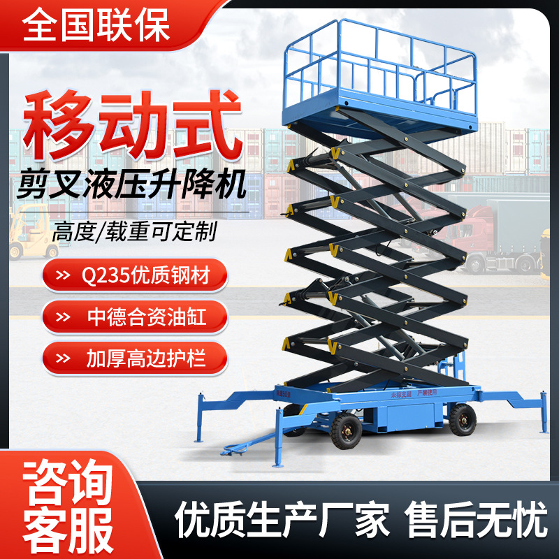 plataforma elevadora hidráulica eléctrica de elevación tipo escalera de trabajo aéreo de elevación de horquilla de tijeras móvil