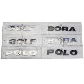 适用于大众系列BORA宝来 POLO GOLF高尔夫改装字母贴标车尾车标贴