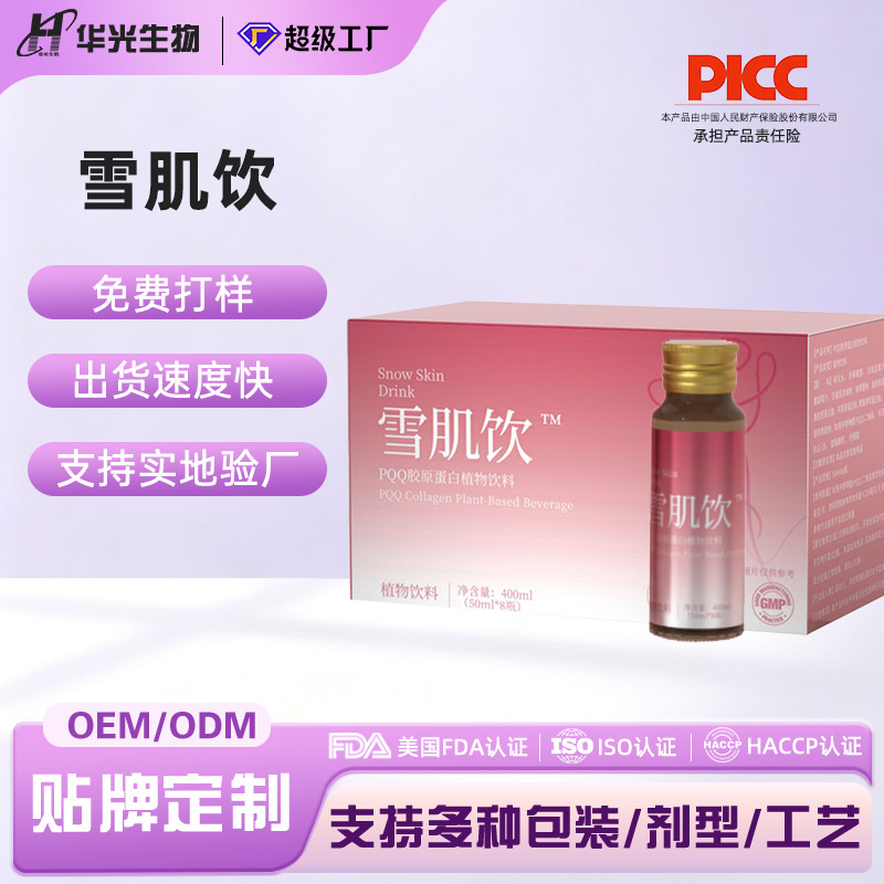 Black Truffle Fish Collagen Peptide Oral Liquid Drink 10000Mg Bird's Nest Essence Liquid Wholesale in Stock Black Truffle Fish Collagen Peptide Oral Liquid Drink 10000Mg Bird's Nest Essence Liquid Wholesale in Stock