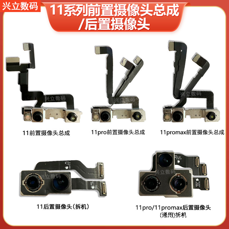 Suitable for iPhone Apple 11 11Pro 11Promax Rear Camera Front Camera Lens Original