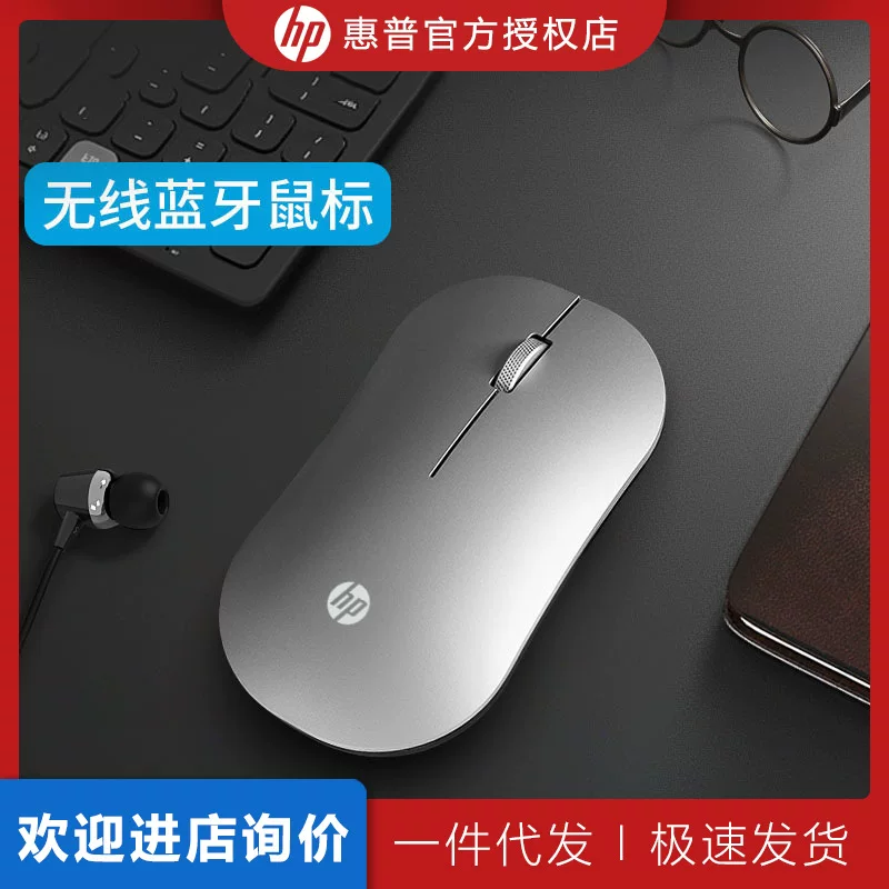 HP, Mac, мышь, бесшумная мило совместимая планшет ноутбук, bluetooth