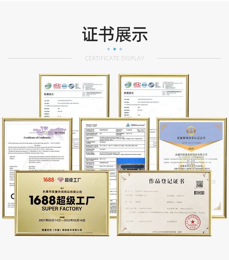 炫童超级工厂现货详情_03