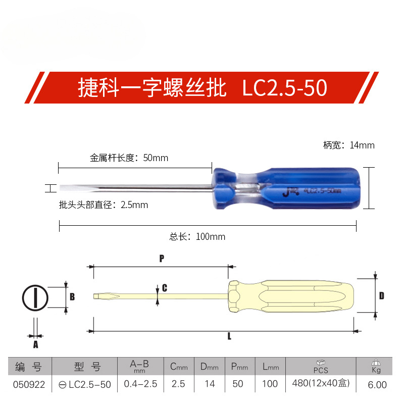 Herramientas de Czech, destornillador de una cruz, destornillador de mango de barra de color con boca plana magnética LC-