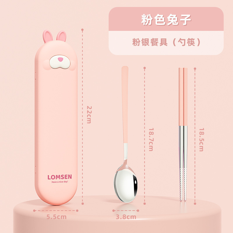 304ステンレス携帯食器三点セット箸スプーンフォーク高颜値学生かわいい食器セット|undefined