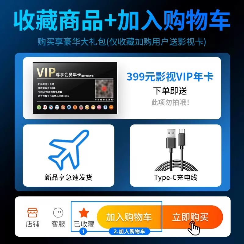 [쇼핑 카트 수집 또는 추가] 즉, 영화 및 TV 회원의 연간 카드가 우선적으로 전달되고 신속하게 전달됩니다.