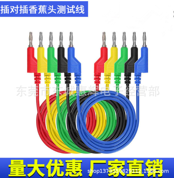 電気テストライン高電圧電源クリップマルチメータプラグバナナヘッドワイヤーワニクリップ純銅ワイヤー試験|undefined