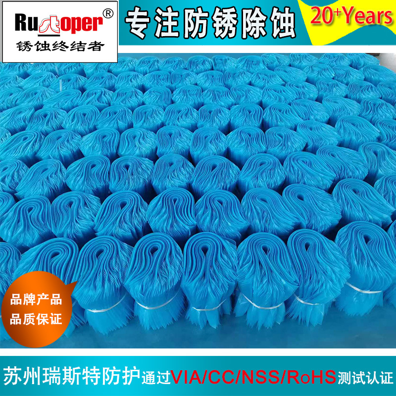 气相防锈塑料袋子厂家直供 多金属通用防锈自封型 安全无害