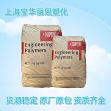 Ű Zytel HTN FR52G45NHF NC010Ӳw45% ou ȼ PPA