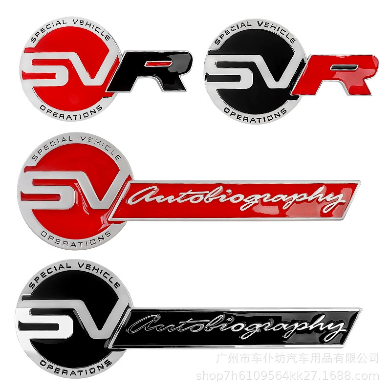 Металлическая декоративная нашивка (Land Rover) Range Rover SVR, электролитованная металл, клейкая основа, несколько стилей
