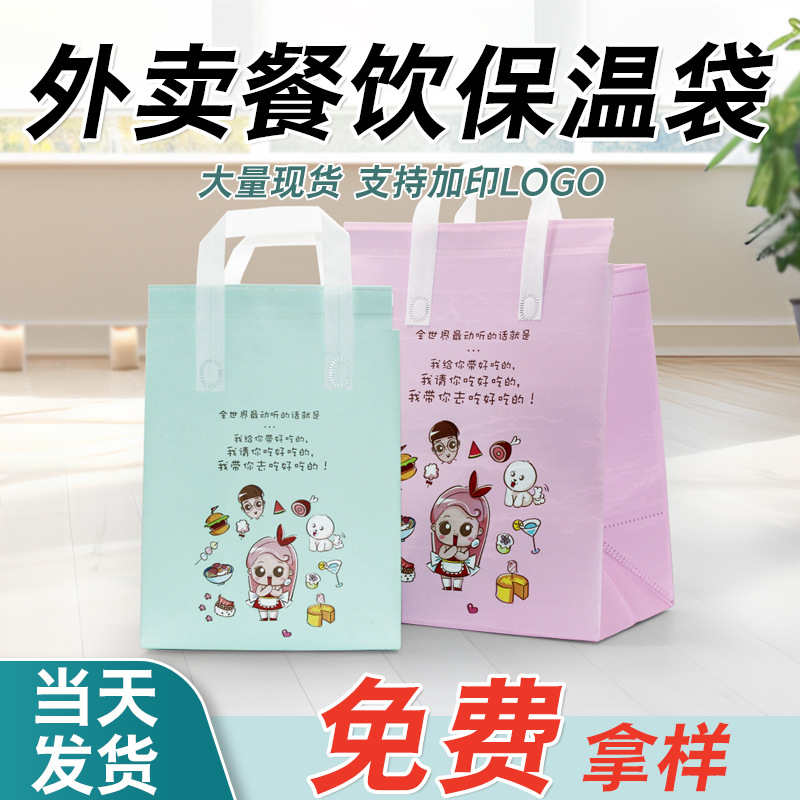 现货无纺布外卖餐饮铝箔保温袋手提袋蛋糕保鲜铝箔打包袋保冷袋