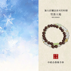 小红书同款中药合香珠手串天然手工炮制持久留香清晰空气文玩批发