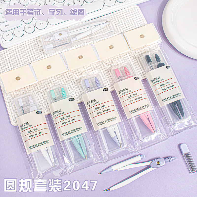 新款圆规套装高颜值学生套金属制图圆规绘画工具数学教学文具批发