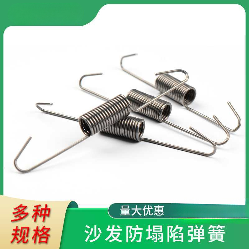 弹簧小拉簧长钩子不锈钢拱簧平簧平衡钩维修沙发塌陷拉伸拉力定