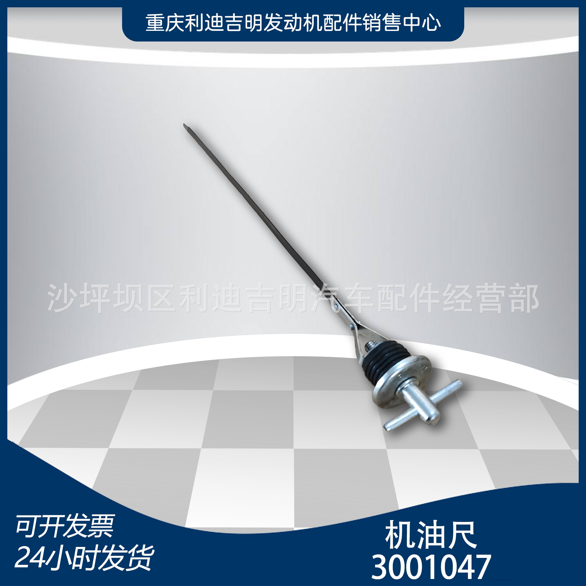 k19 k38发电机组配件 Nt855 发动机零件 机油尺3001047