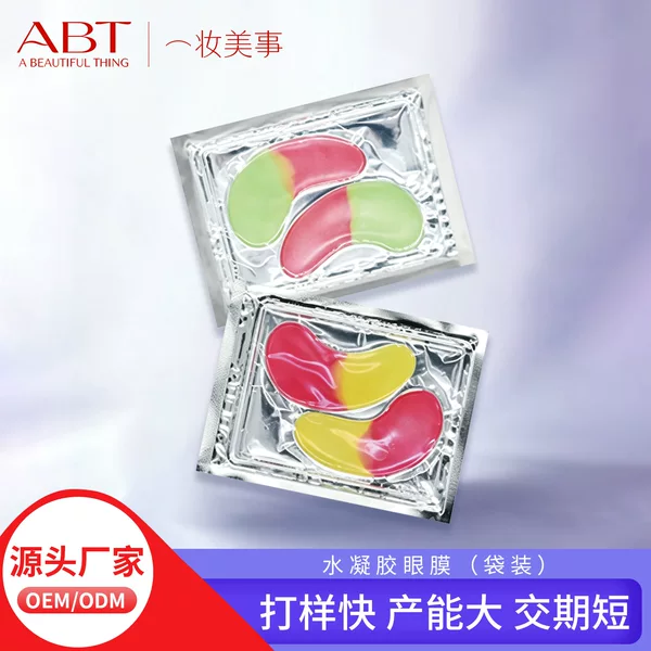 Hydrating and moisturizing hydrogel eye masks, collagen eye masks to improve fine lines, OEM customization available