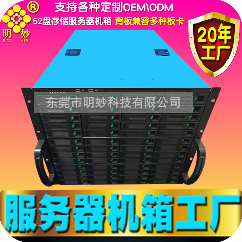 服务器机箱9U热插拔52盘位存储IDC机房FIL机架式IPFS监控定制厂家