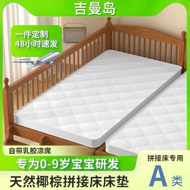 Spliced Bed Mattress Baby Baby Kidsren's Special Flat Coconut Palm Kindergarten Small Mattress Infant Coconut Palm Mattress