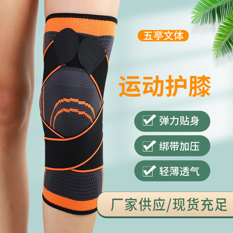 Summer running knitted compression sports knee pad running basketball cycling fitness breathable winding protective gear
