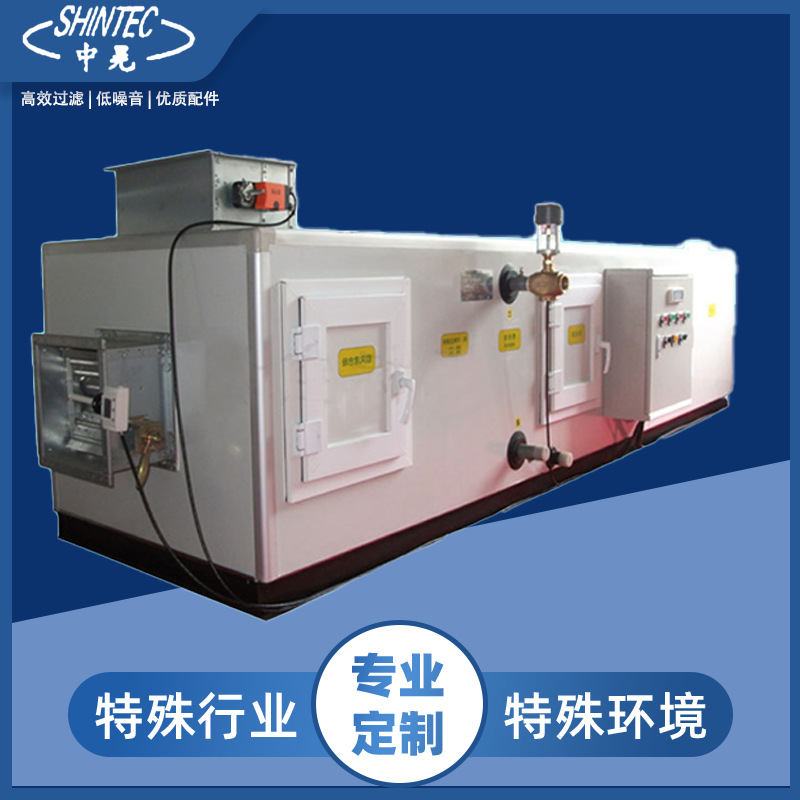 组合式新风空气处理机组厂家 中晃空调 净化空调