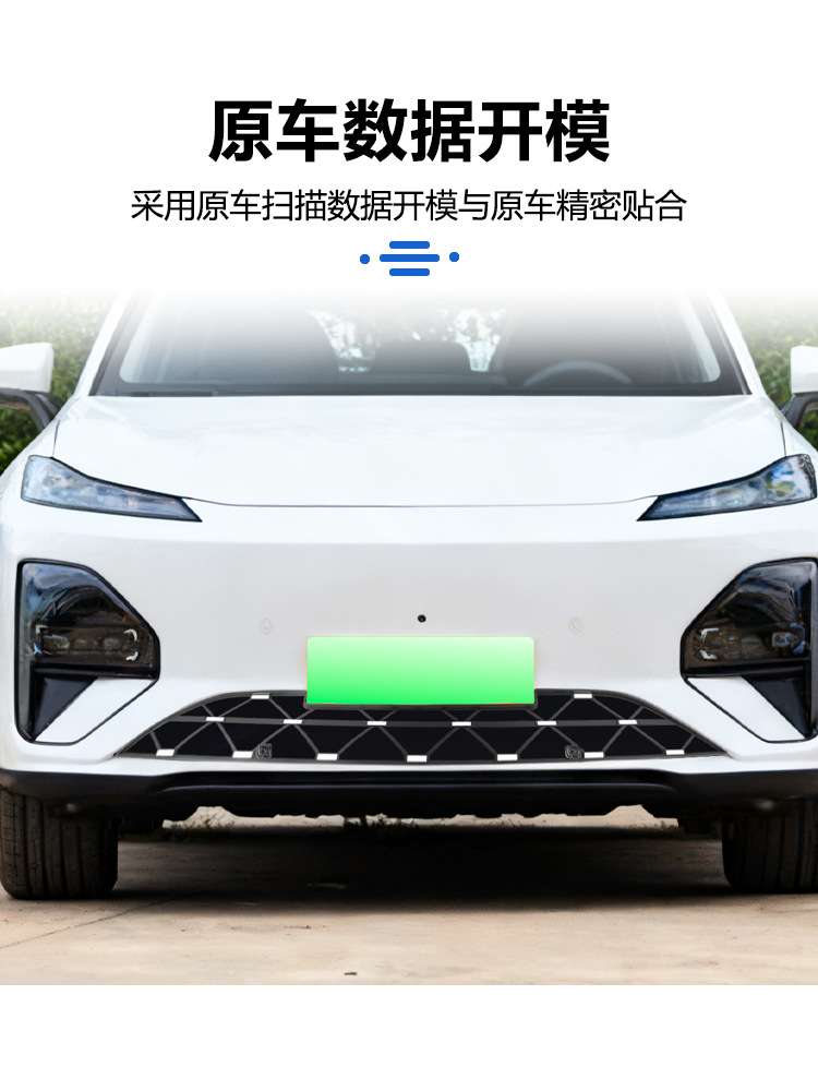 Suitable for 26 Dark Blue S07 Insect-Proof Nets, Front Grille, Water Tank Protective Cover, Insect-Proof Catkin Modification Accessories