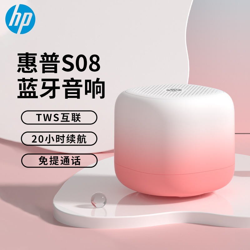 Hp S08 bluetoothスピーカー携帯電話ノートパソコンデスクトップ屋外サブウーファー車載プレーヤー|undefined