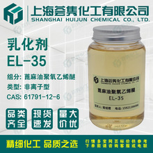 黯EL-35 ;ϩ 35 CAS:61791-12-6