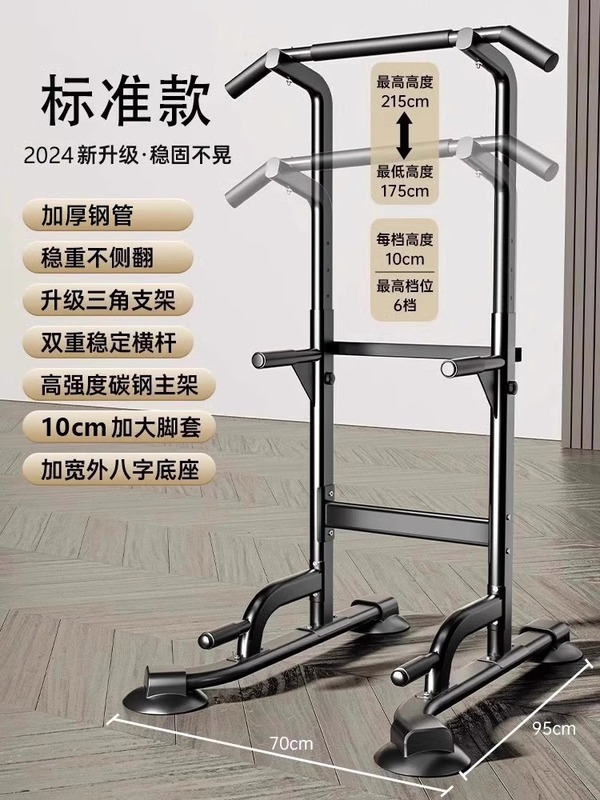 跨境单杠家用室内引体向上器单杠双杠架单杆落地吊杠家庭健身器材|undefined